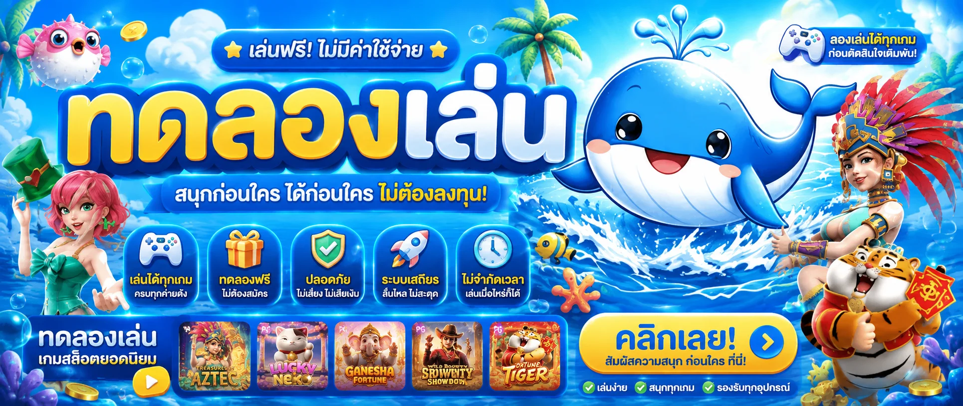 ทดลองเล่นสล็อตฟรี NEW65 ไม่ต้องสมัคร